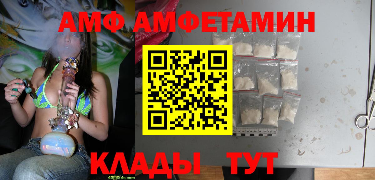 АМФ  Вход с VPN  Благовещенск  АМФ  Амфетамин 98% 
