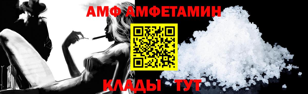 Амфетамин 97% Благовещенск