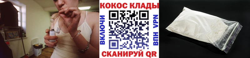 Cocaine Боливия  купить наркотики сайты  Благовещенск 