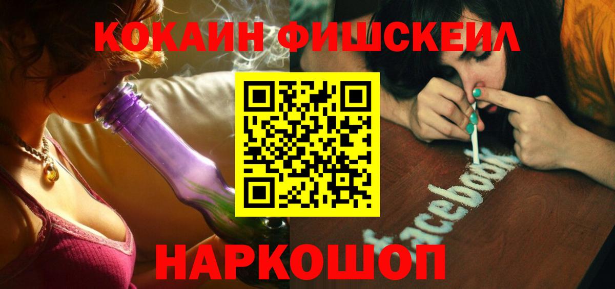 КОКАИН Эквадор  Вход с VPN  наркота  Благовещенск 