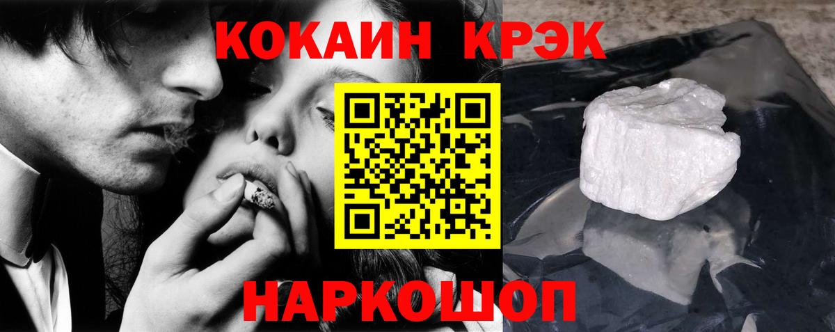 КОКАИН 97% Благовещенск