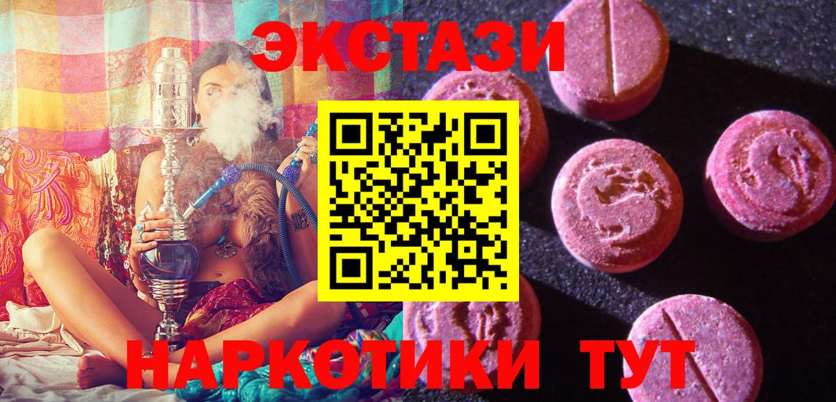 Благовещенск  Экстази бентли  Ecstasy Cube  Вход с VPN 
