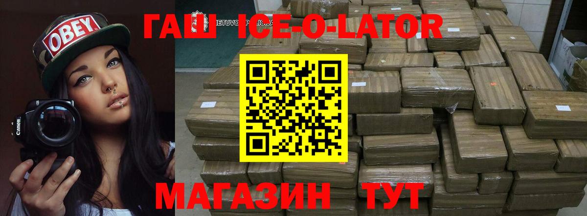 ГАШИШ VHQ  ГАШ hashish  Вход с VPN  Благовещенск 
