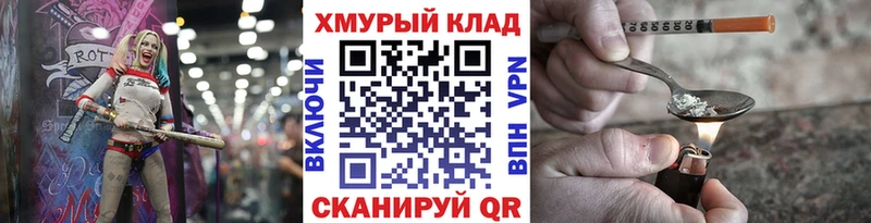 MEGA ссылка  как найти   Благовещенск  Героин герыч 