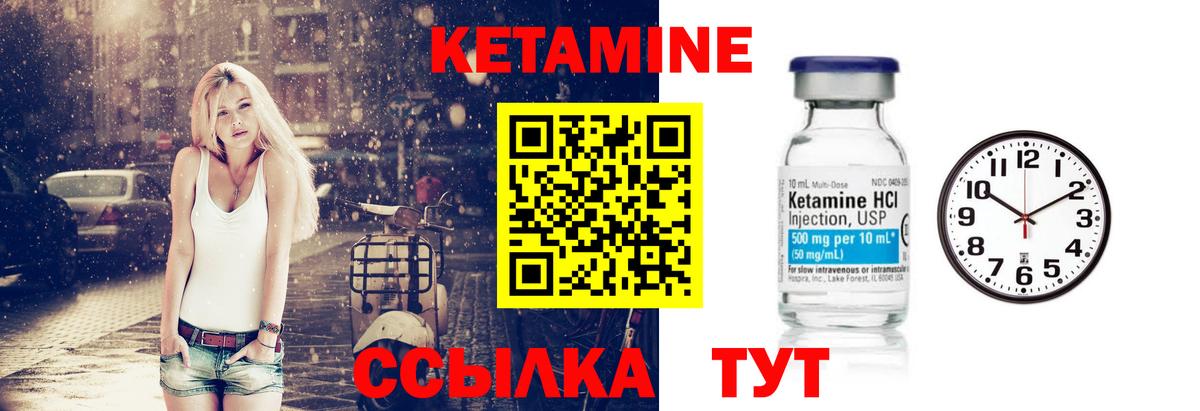 Благовещенск  КЕТАМИН VHQ  Кетамин ketamine  Вход с VPN 