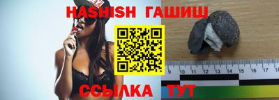 гашик Новокубанск