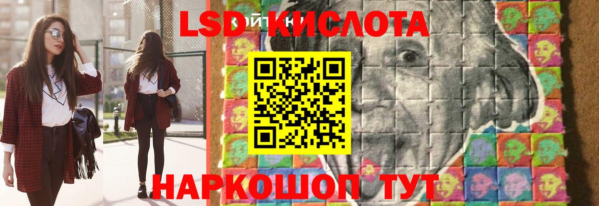 Лсд 25 экстази ecstasy Благовещенск