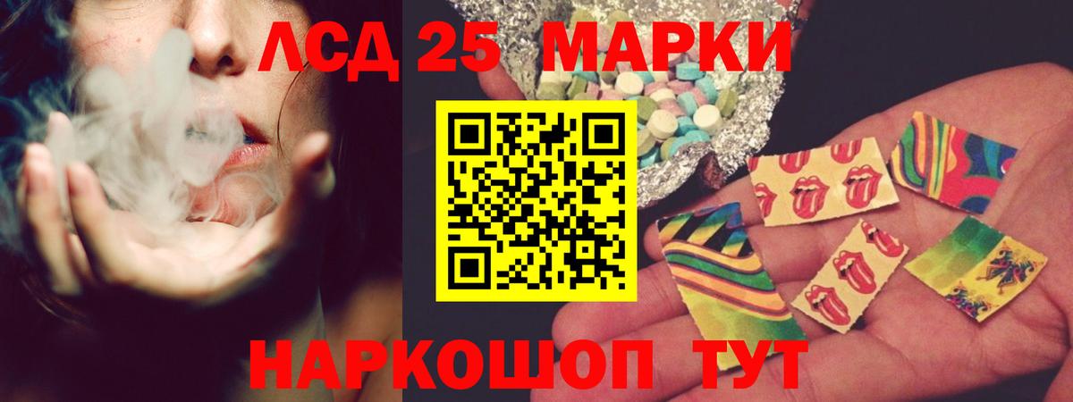 ЛСД экстази кислота  LSD-25 экстази ecstasy  Вход с VPN  Благовещенск 