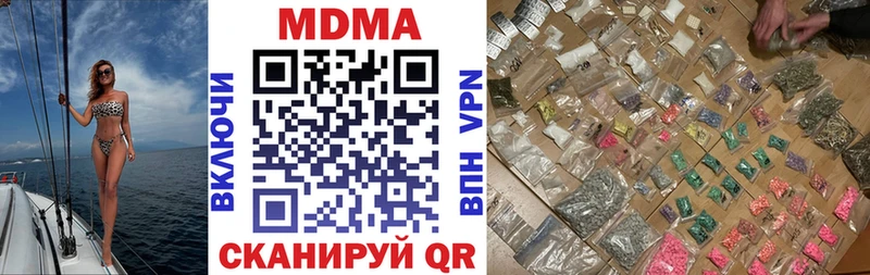 где найти Благовещенск MDMA Molly