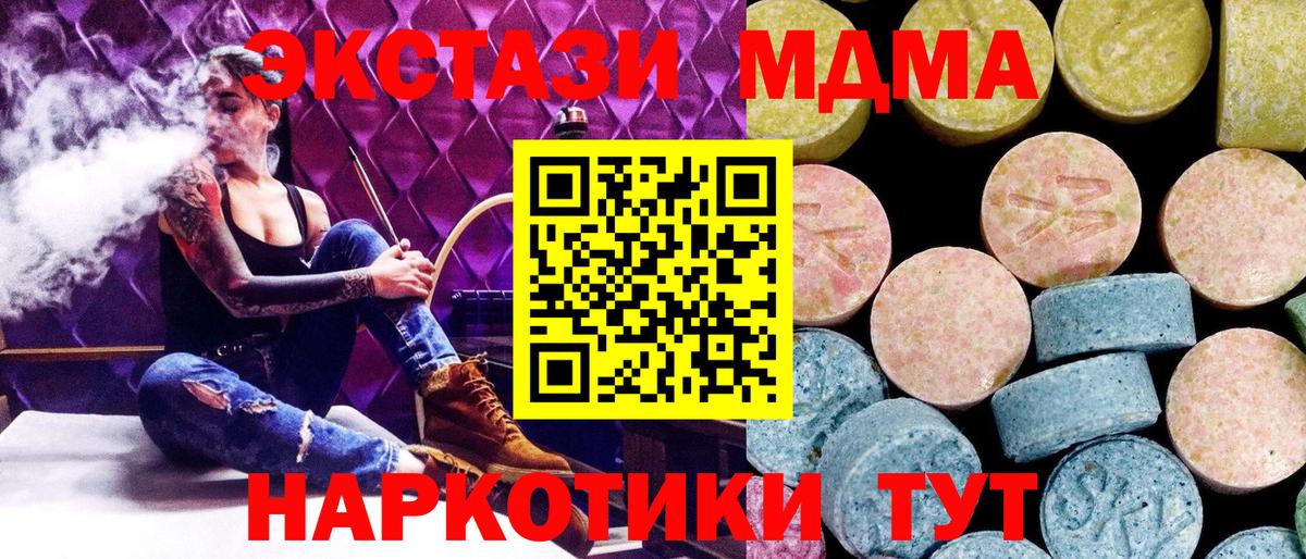 MDMA crystal Благовещенск