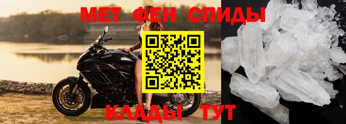МЕТАМФЕТАМИН мет Благовещенск