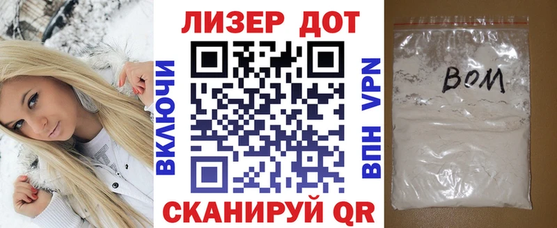Марки 25I-NBOMe 1500мкг Благовещенск