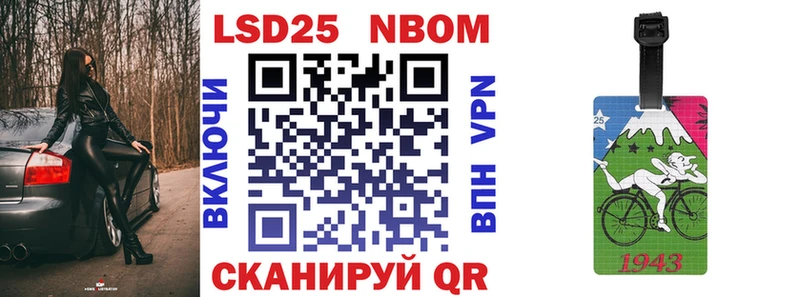 Марки 25I-NBOMe 1500мкг  Благовещенск 