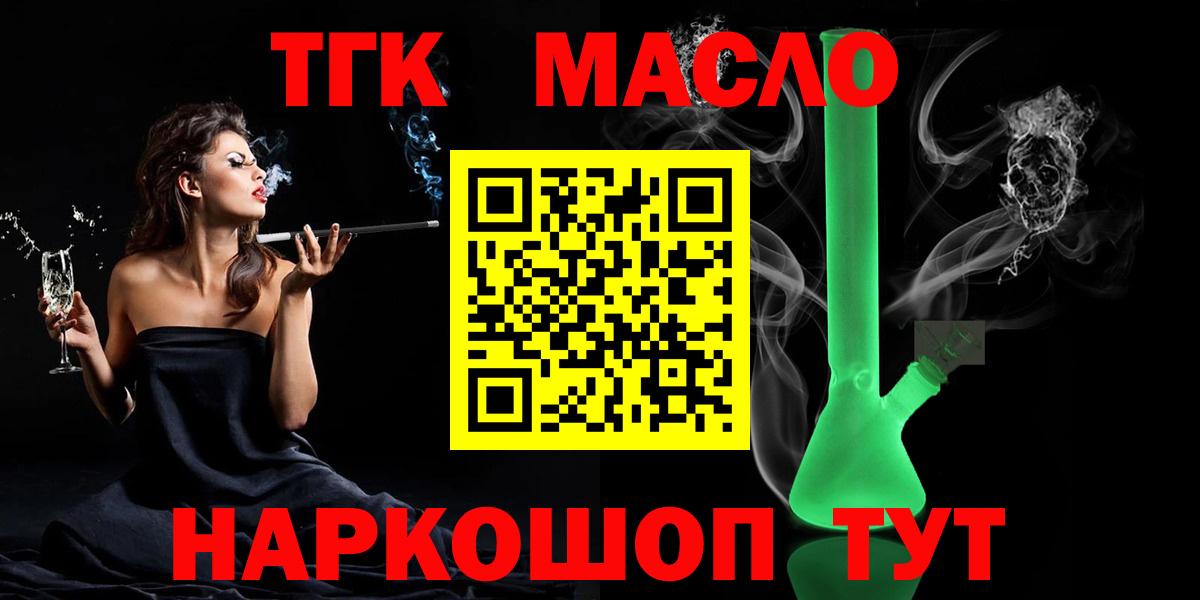 Дистиллят ТГК жижа  Вход с VPN  продажа наркотиков  Благовещенск 